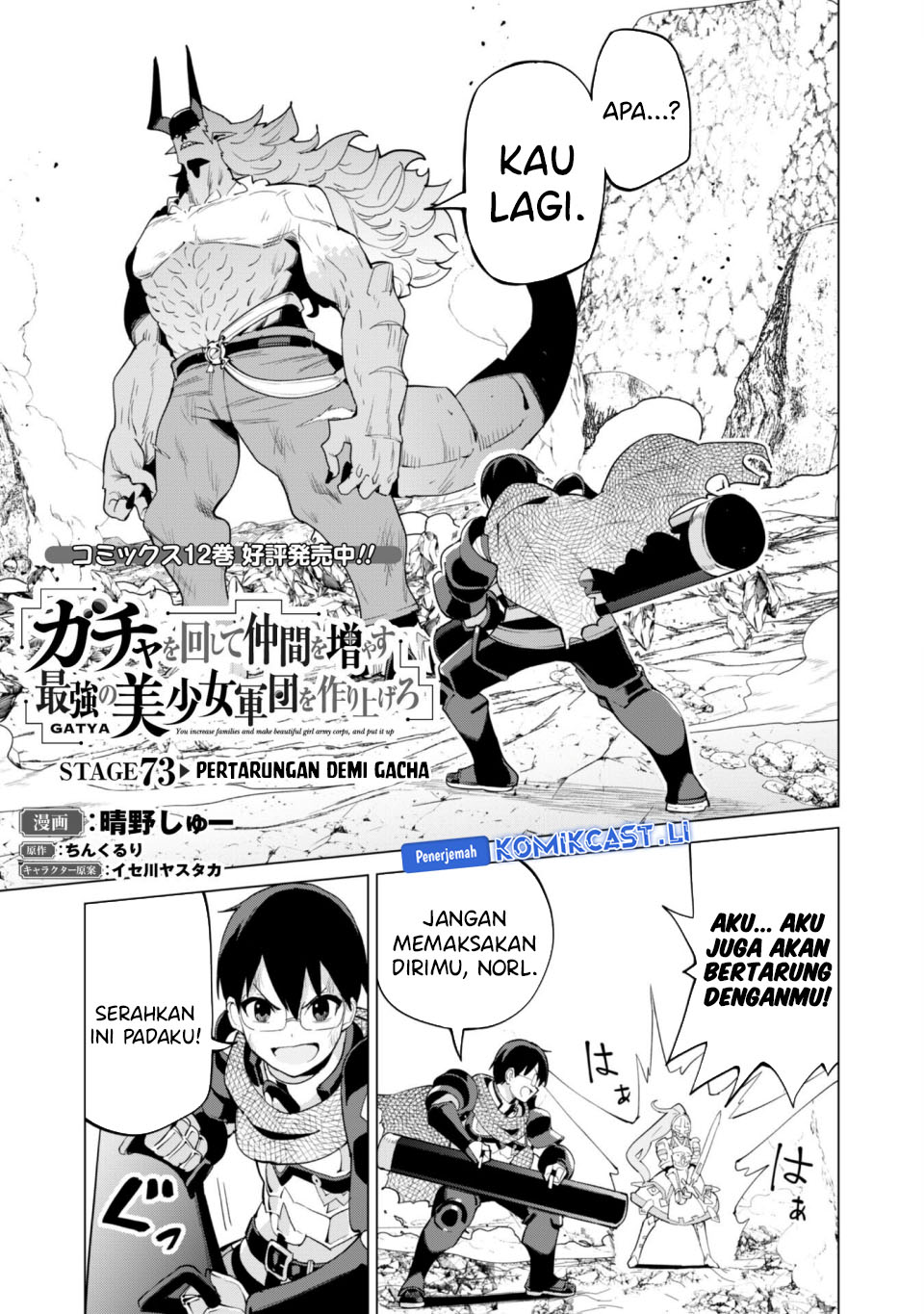 Gacha wo Mawashite Nakama wo Fuyasu Saikyou no Bishoujo Gundan wo Tsukuriagero Chapter 73 Gambar 3